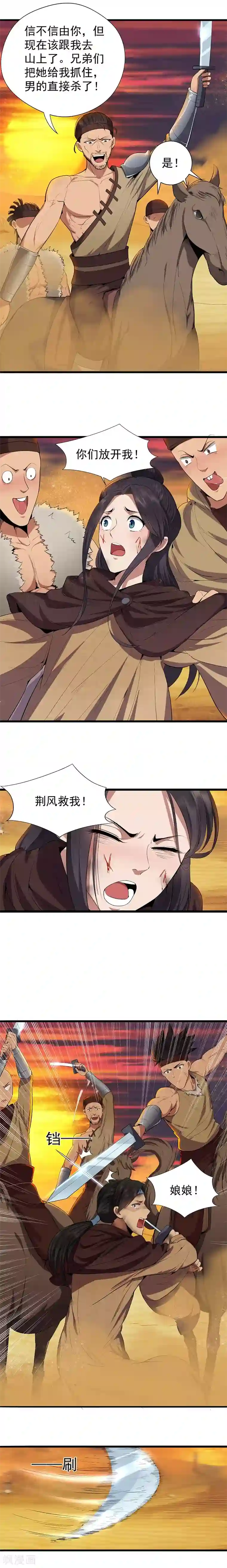 狂女重生：纨绔七皇妃第86话 黑衣人