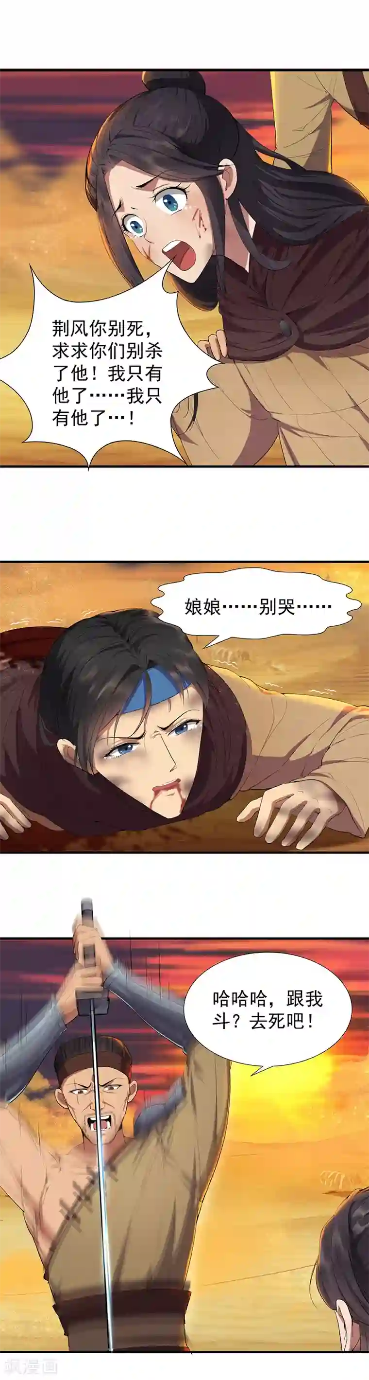 狂女重生：纨绔七皇妃第86话 黑衣人