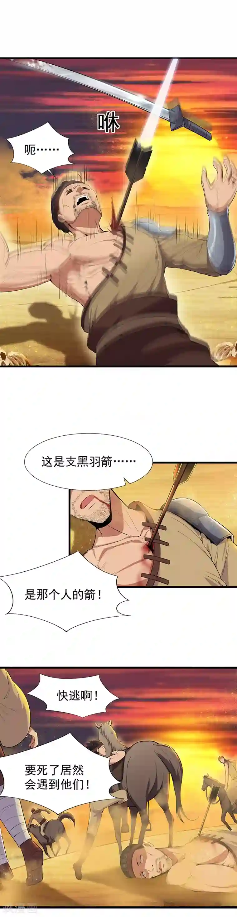 狂女重生：纨绔七皇妃第86话 黑衣人