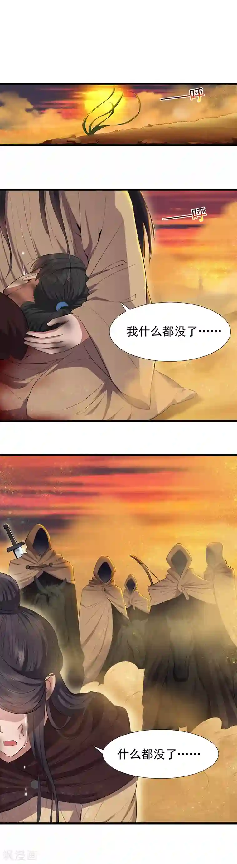 狂女重生：纨绔七皇妃第86话 黑衣人