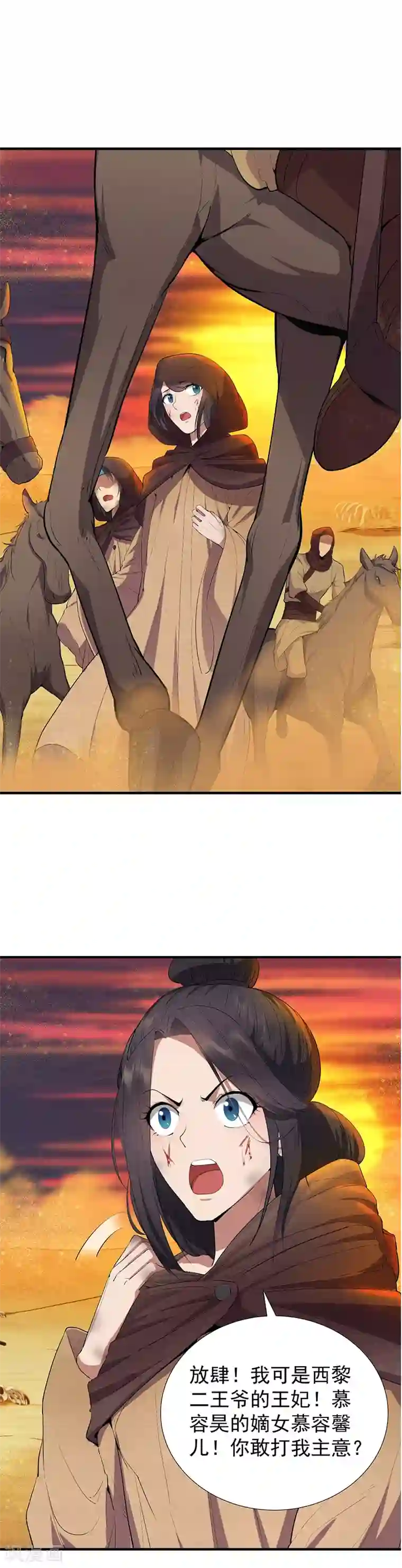 狂女重生：纨绔七皇妃第86话 黑衣人