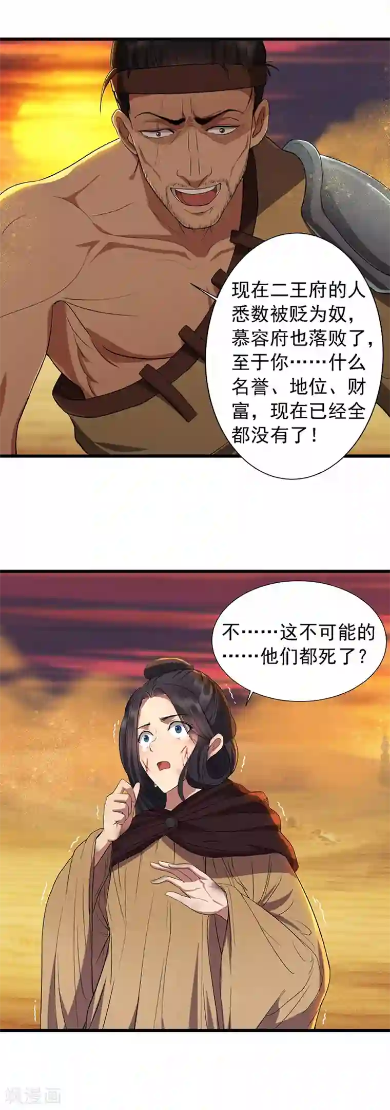 狂女重生：纨绔七皇妃第86话 黑衣人