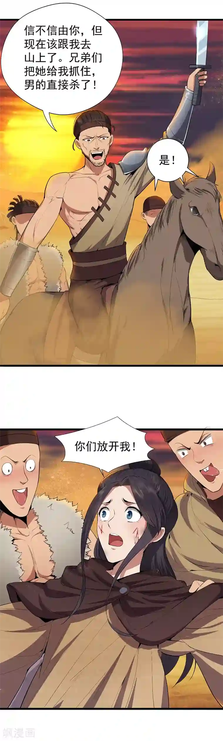 狂女重生：纨绔七皇妃第86话 黑衣人