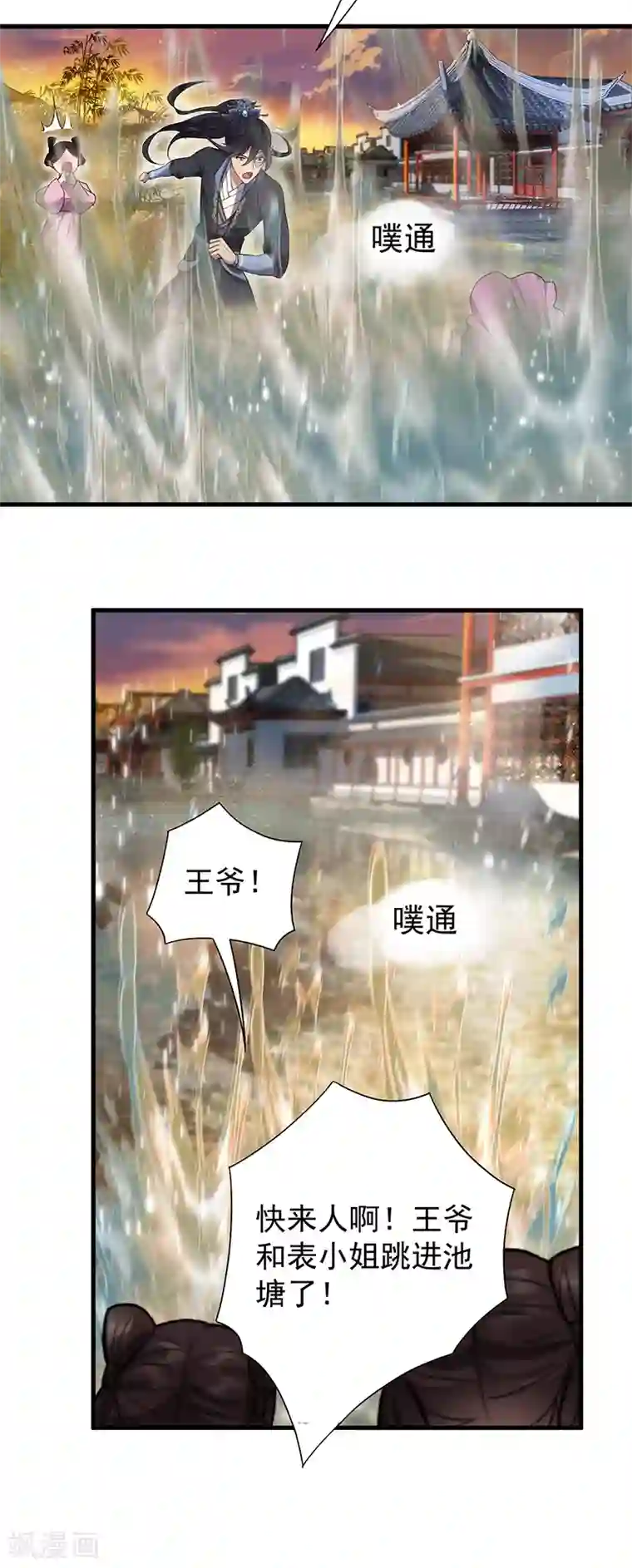 狂女重生：纨绔七皇妃第87话 表小姐的闹剧