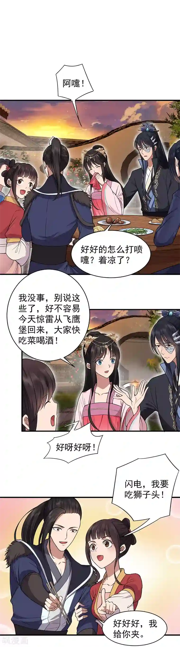 狂女重生：纨绔七皇妃第87话 表小姐的闹剧