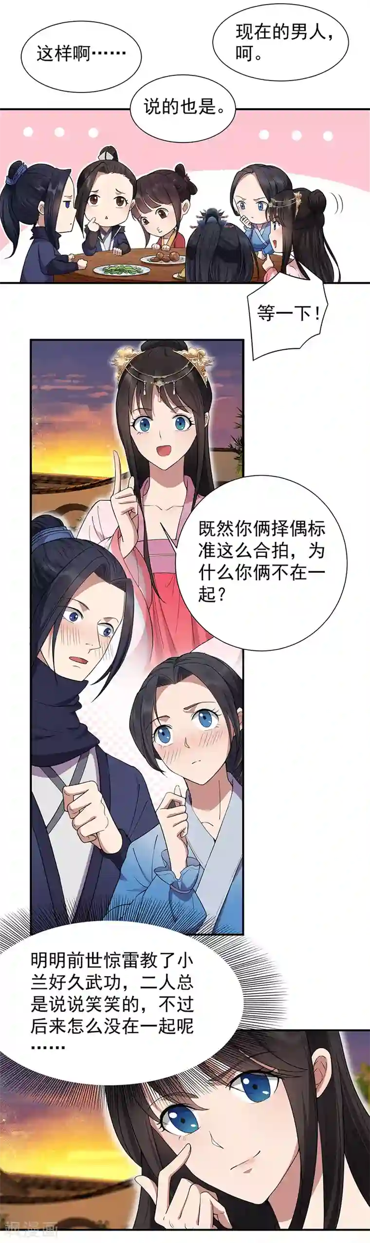 狂女重生：纨绔七皇妃第87话 表小姐的闹剧