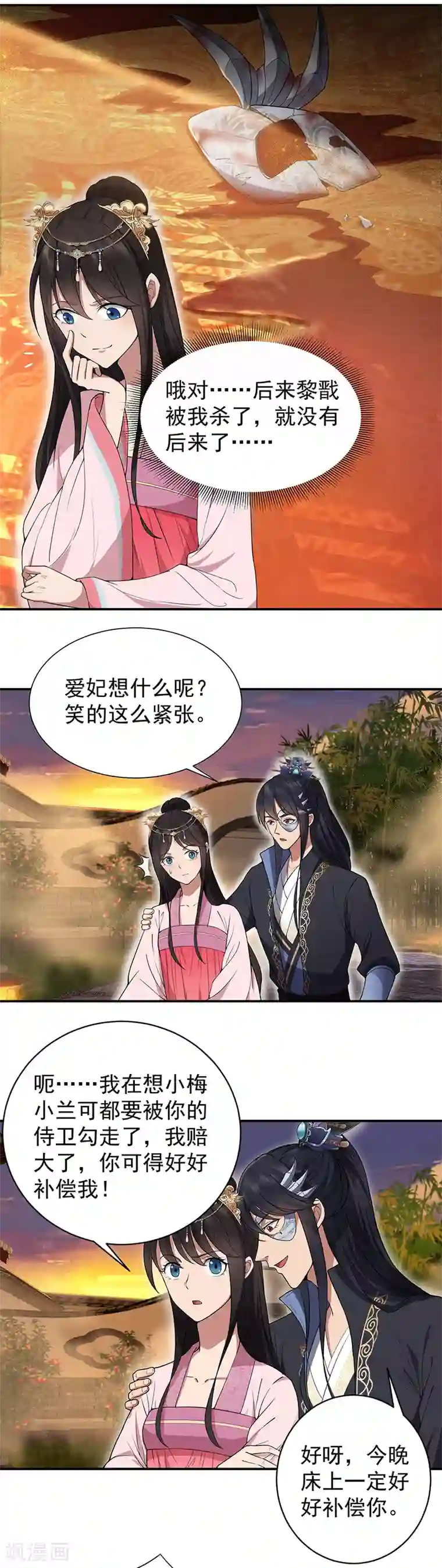 狂女重生：纨绔七皇妃第87话 表小姐的闹剧