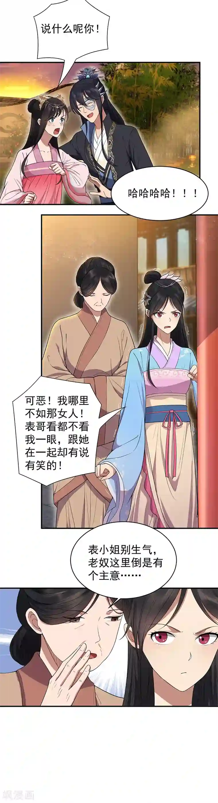 狂女重生：纨绔七皇妃第87话 表小姐的闹剧