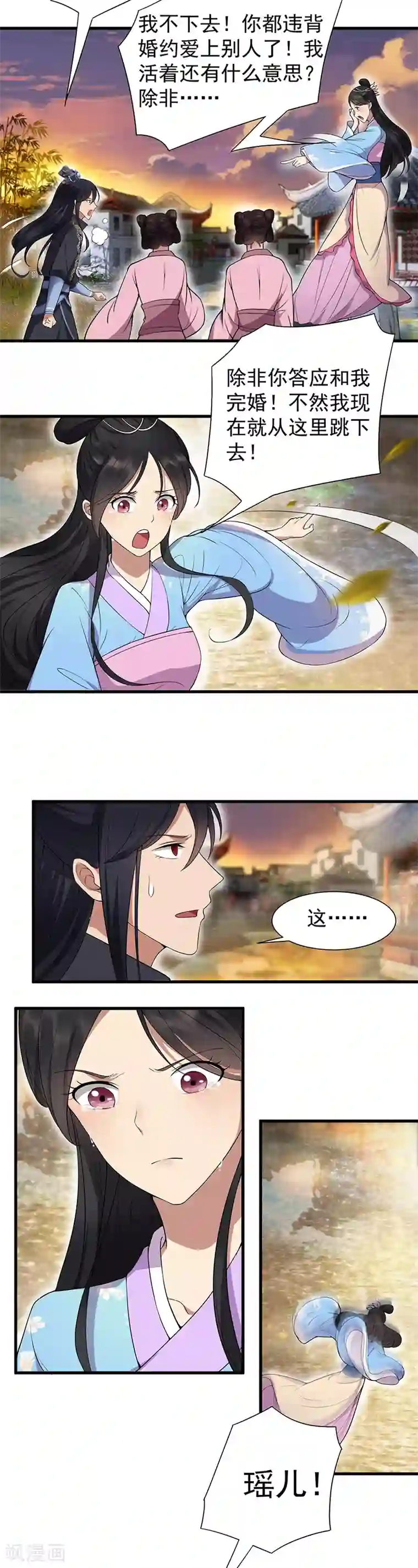 狂女重生：纨绔七皇妃第87话 表小姐的闹剧