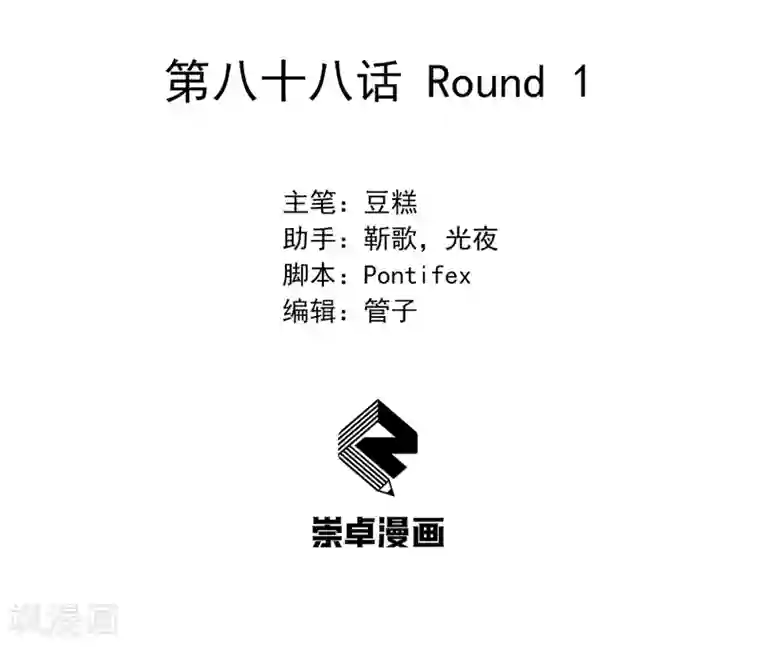 狂女重生：纨绔七皇妃第88话 Round 1