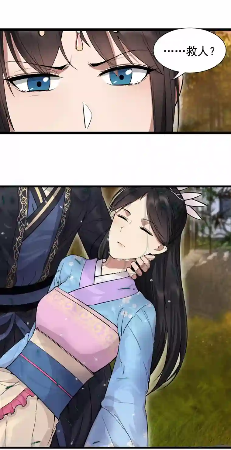 狂女重生：纨绔七皇妃第88话 Round 1