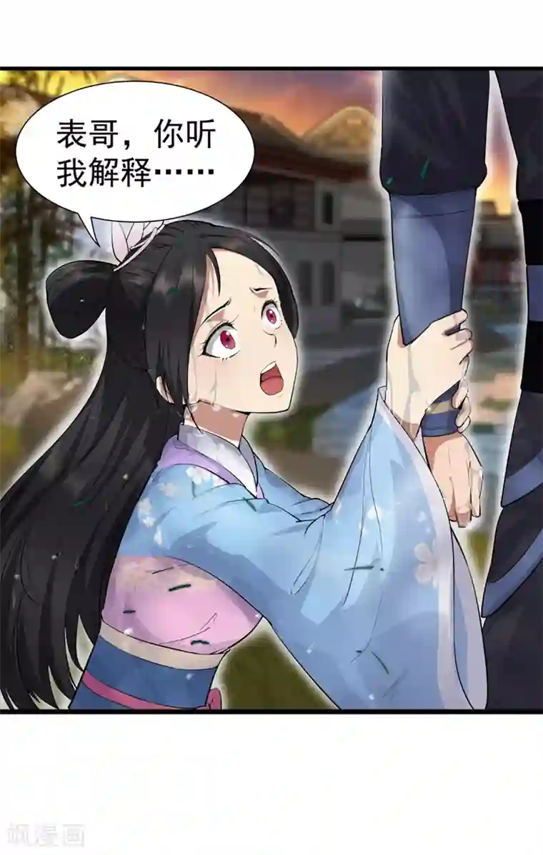 狂女重生：纨绔七皇妃第88话 Round 1