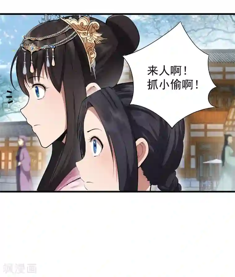 狂女重生：纨绔七皇妃第88话 Round 1