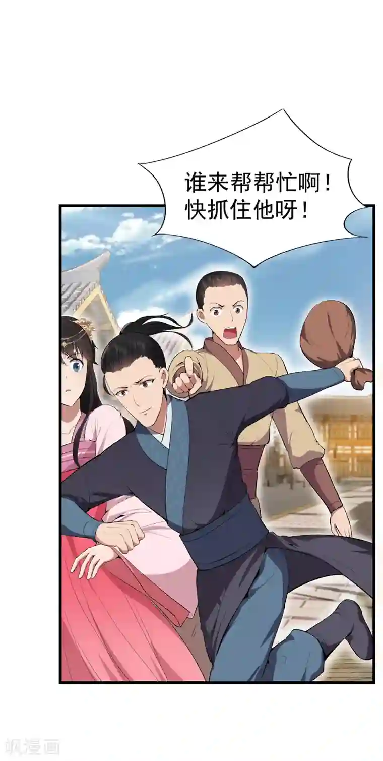 狂女重生：纨绔七皇妃第88话 Round 1