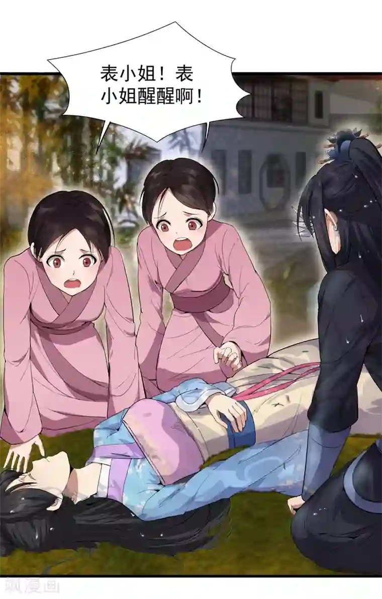 狂女重生：纨绔七皇妃第88话 Round 1