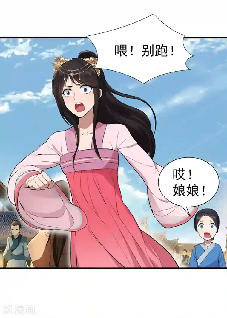 狂女重生：纨绔七皇妃第88话 Round 1