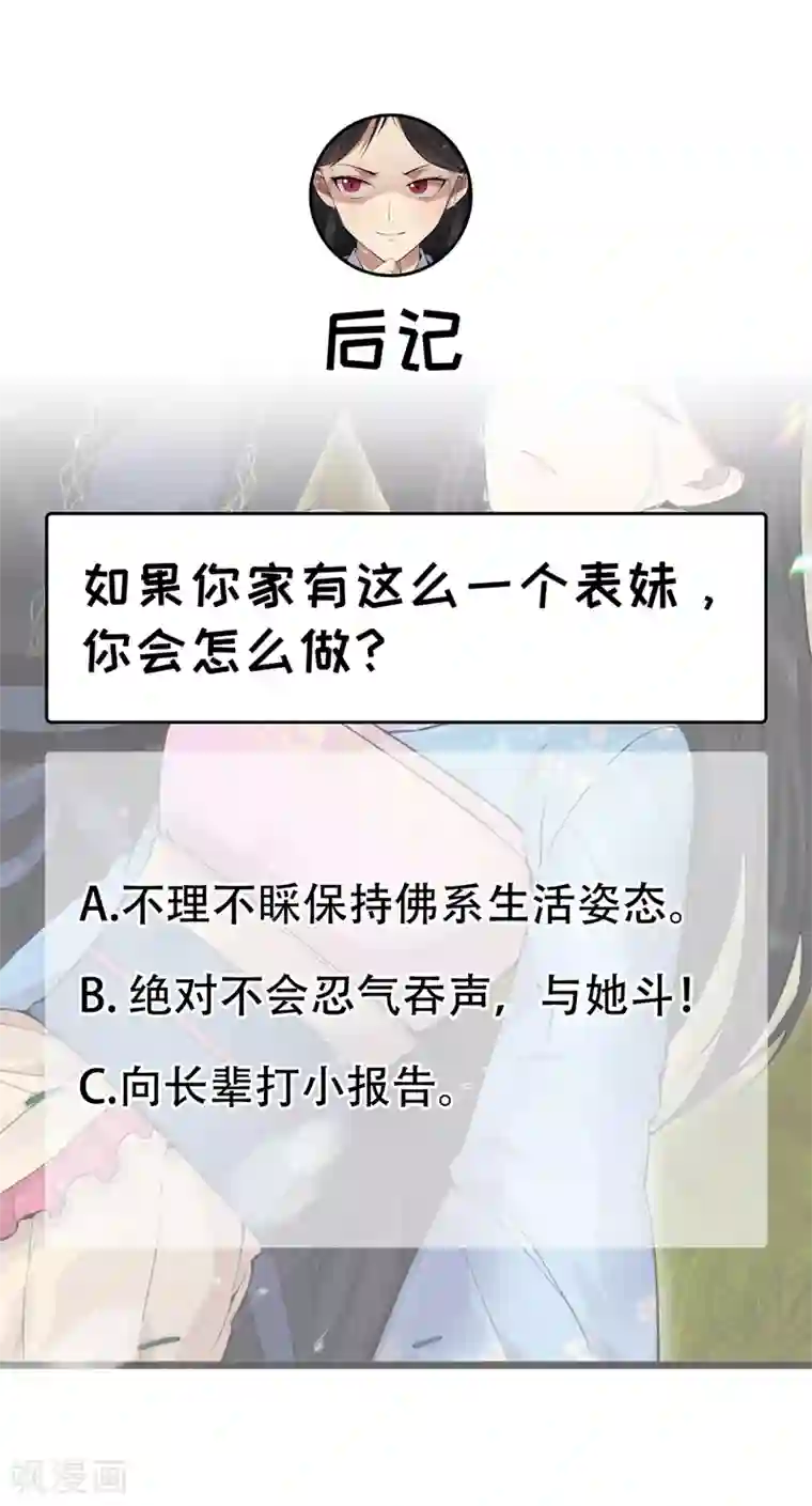 狂女重生：纨绔七皇妃第88话 Round 1