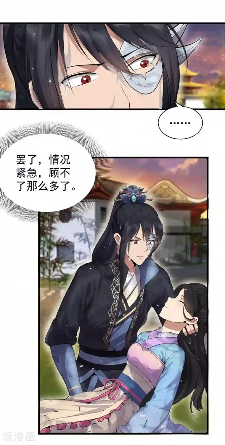 狂女重生：纨绔七皇妃第88话 Round 1