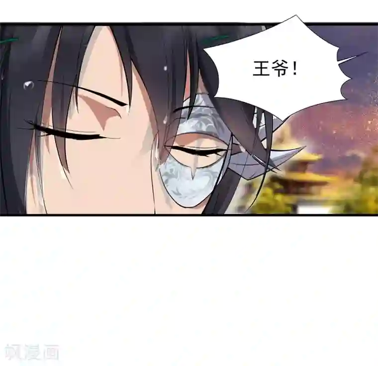 狂女重生：纨绔七皇妃第88话 Round 1