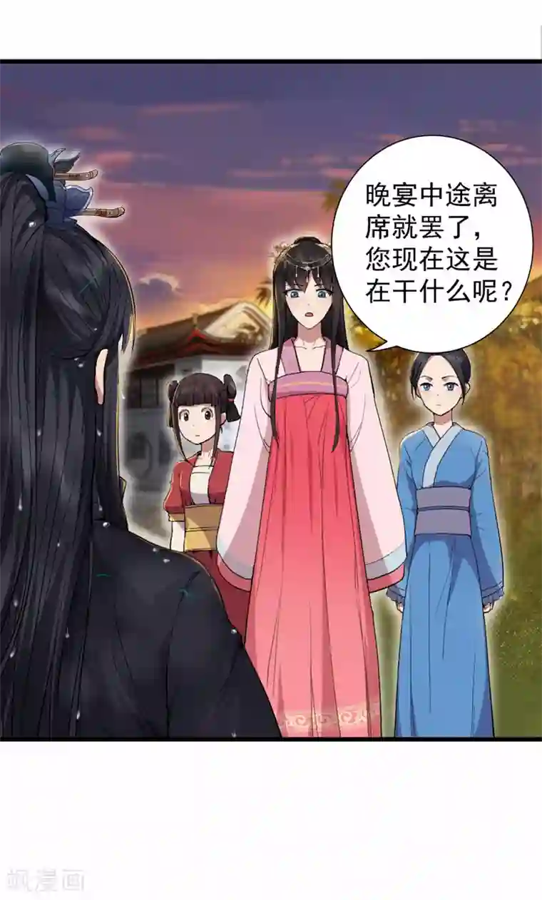 狂女重生：纨绔七皇妃第88话 Round 1