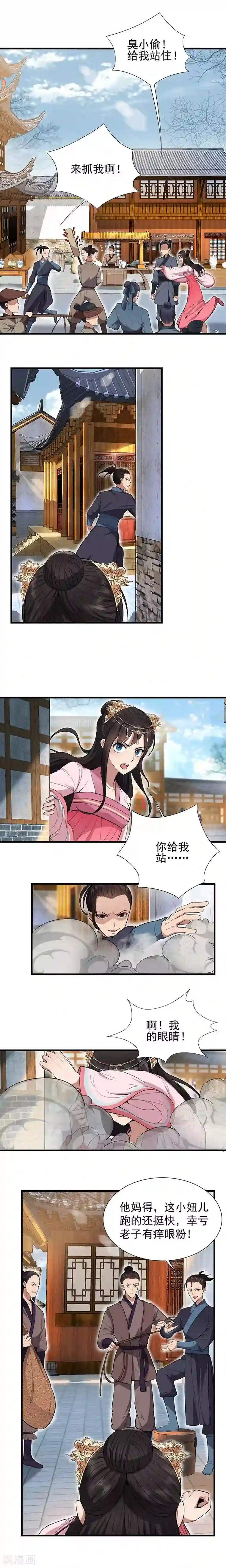 狂女重生：纨绔七皇妃第89话 Round 2