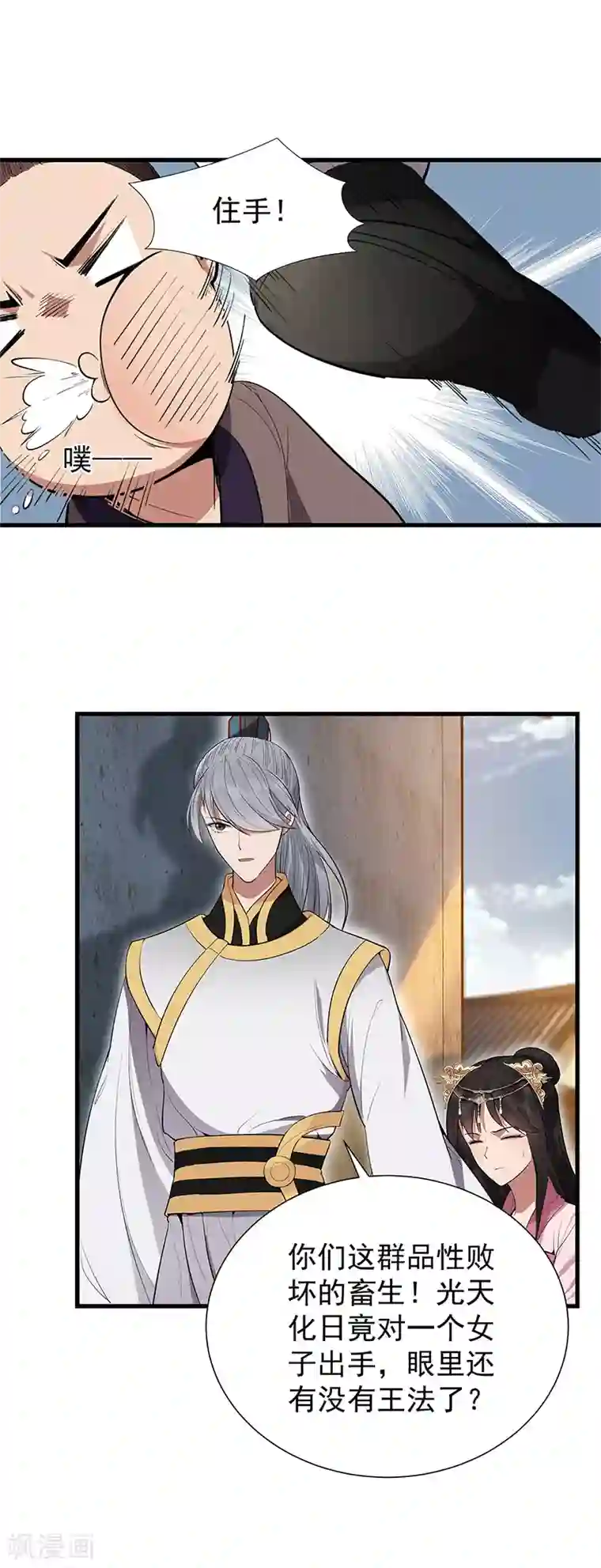 狂女重生：纨绔七皇妃第89话 Round 2