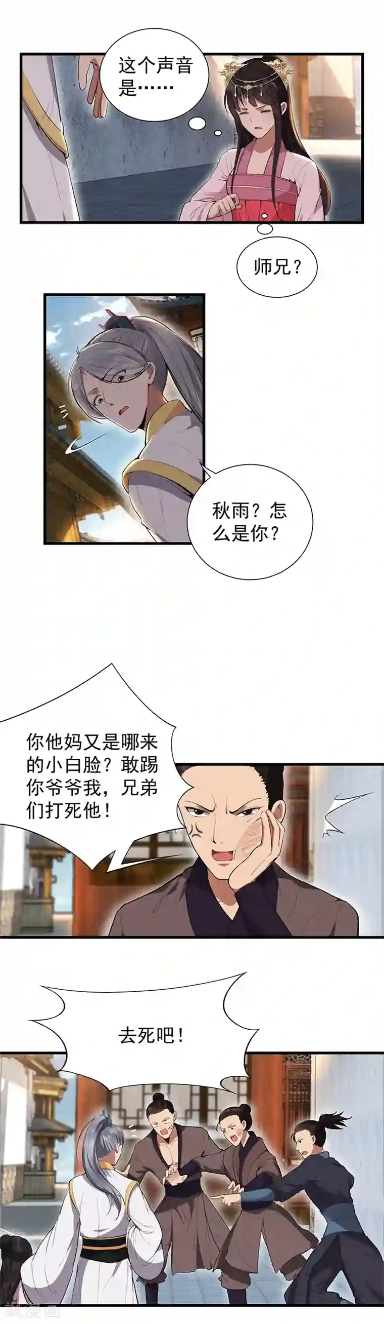 狂女重生：纨绔七皇妃第89话 Round 2