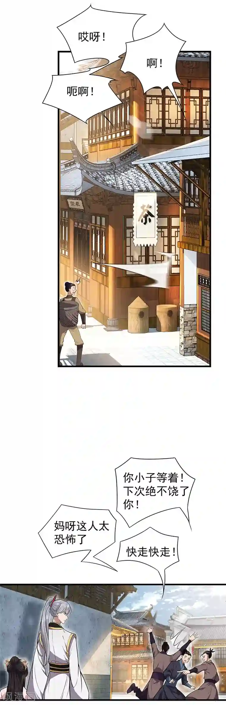 狂女重生：纨绔七皇妃第89话 Round 2