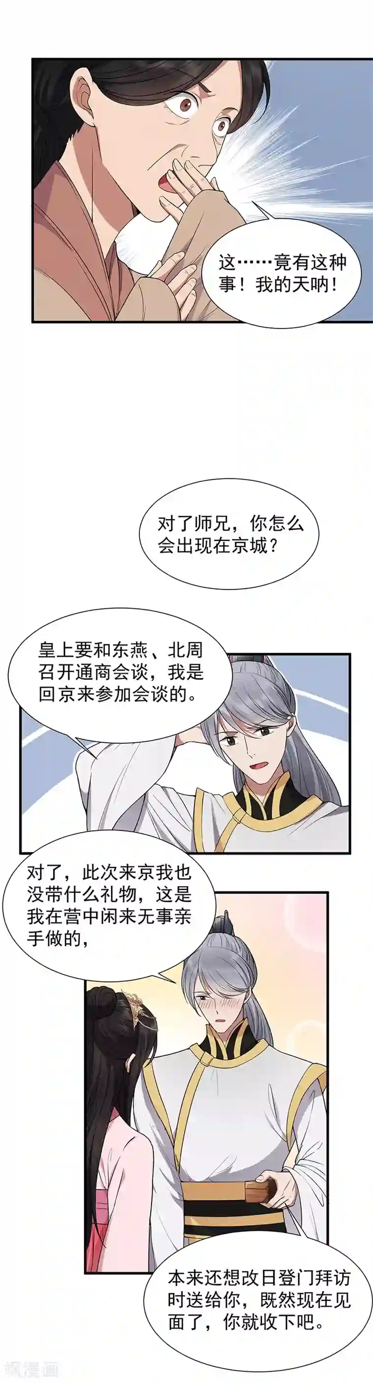 狂女重生：纨绔七皇妃第89话 Round 2