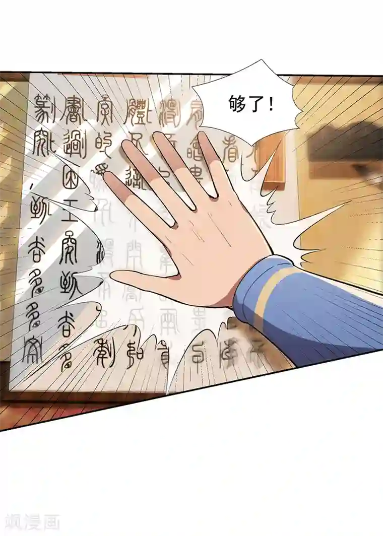 狂女重生：纨绔七皇妃第90话 定情信物