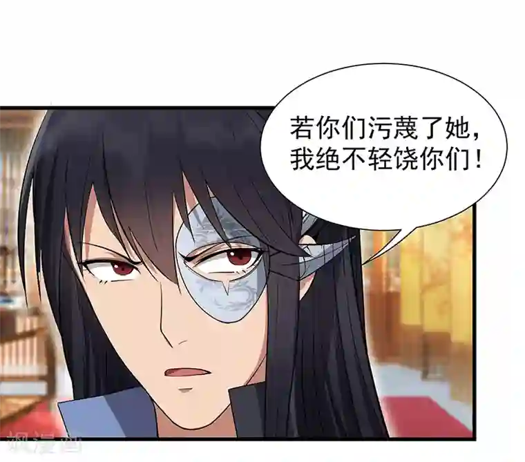 狂女重生：纨绔七皇妃第90话 定情信物