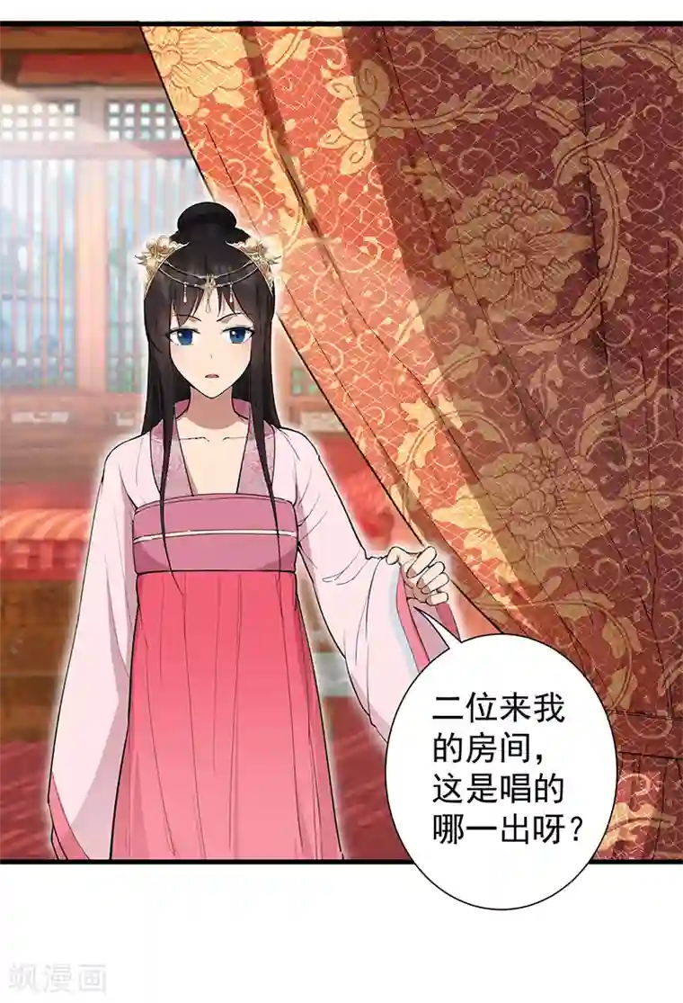 狂女重生：纨绔七皇妃第90话 定情信物