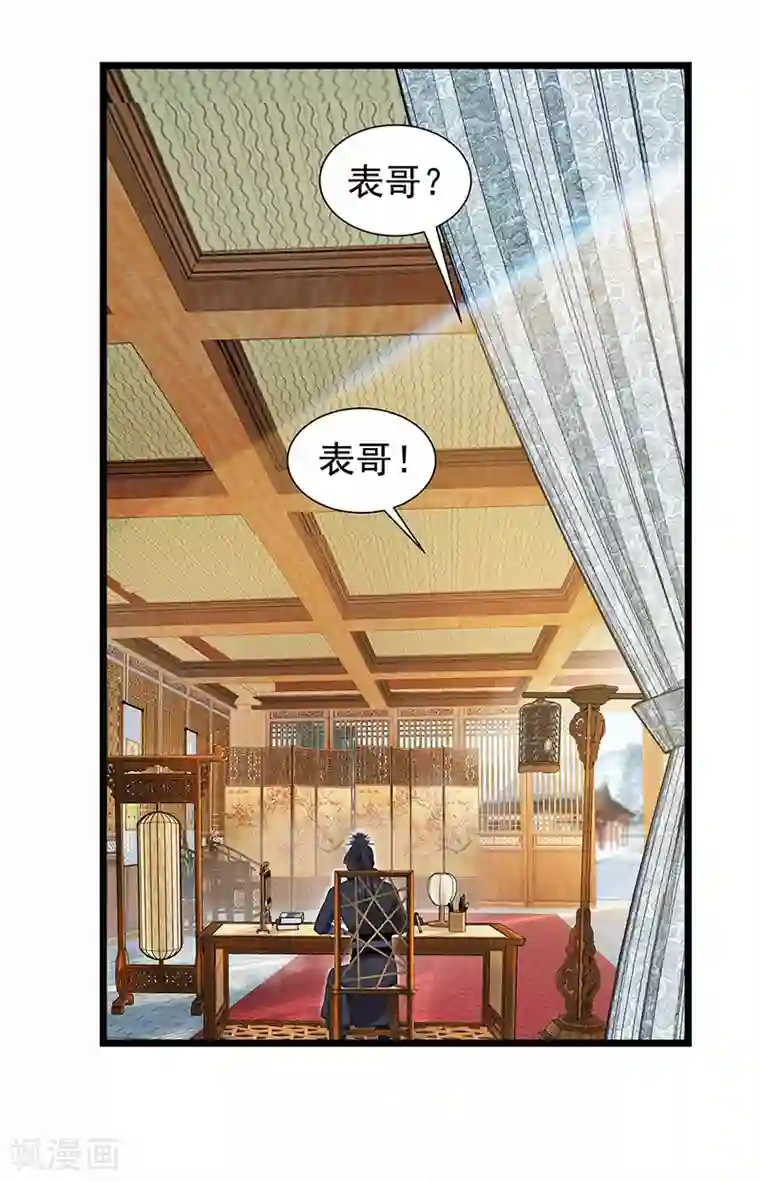 狂女重生：纨绔七皇妃第90话 定情信物