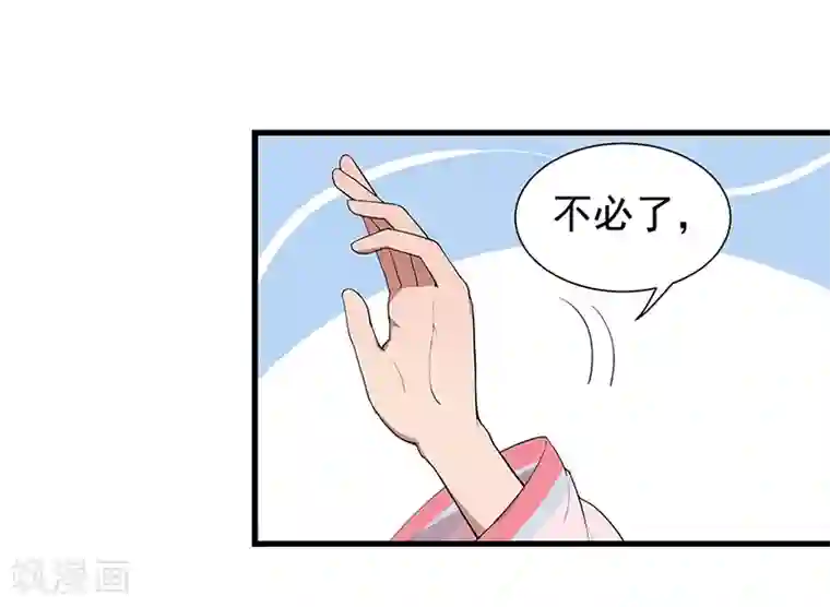 狂女重生：纨绔七皇妃第90话 定情信物