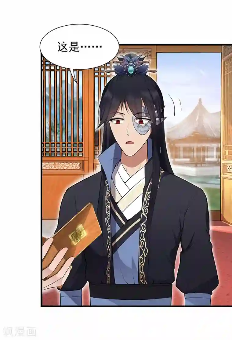 狂女重生：纨绔七皇妃第90话 定情信物