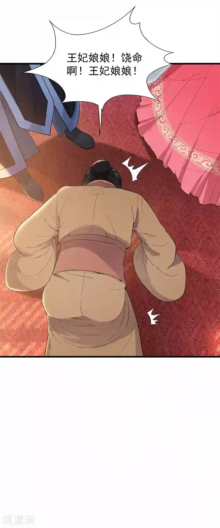 狂女重生：纨绔七皇妃第90话 定情信物