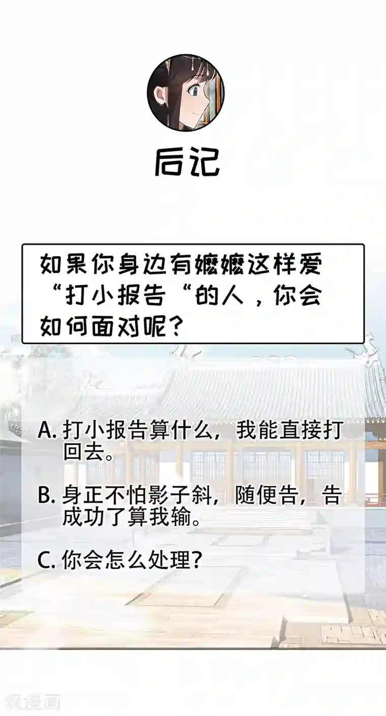 狂女重生：纨绔七皇妃第90话 定情信物