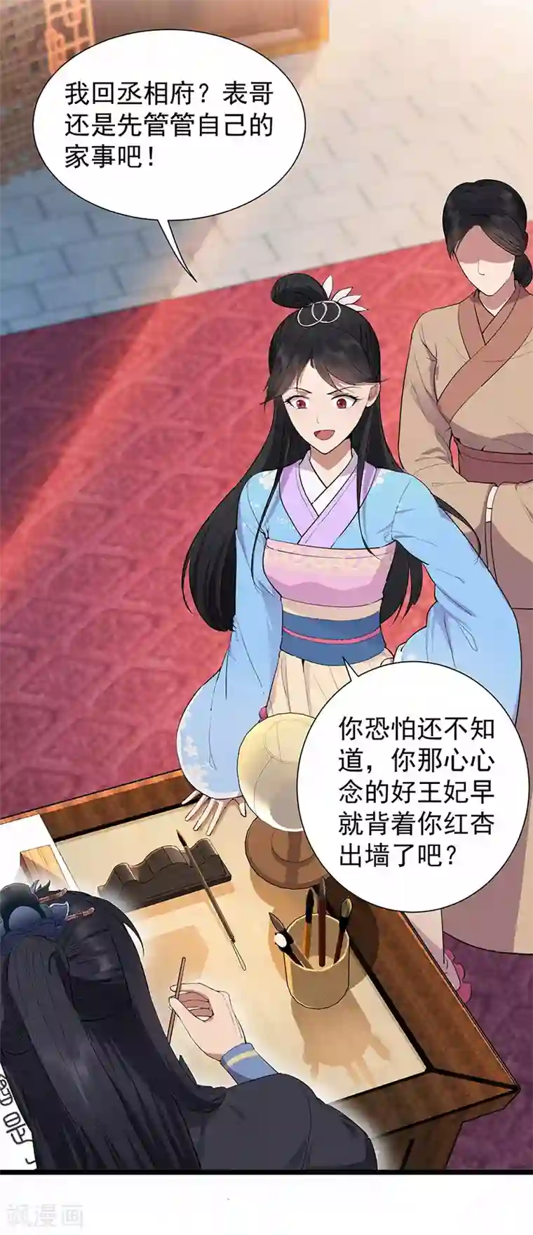 狂女重生：纨绔七皇妃第90话 定情信物