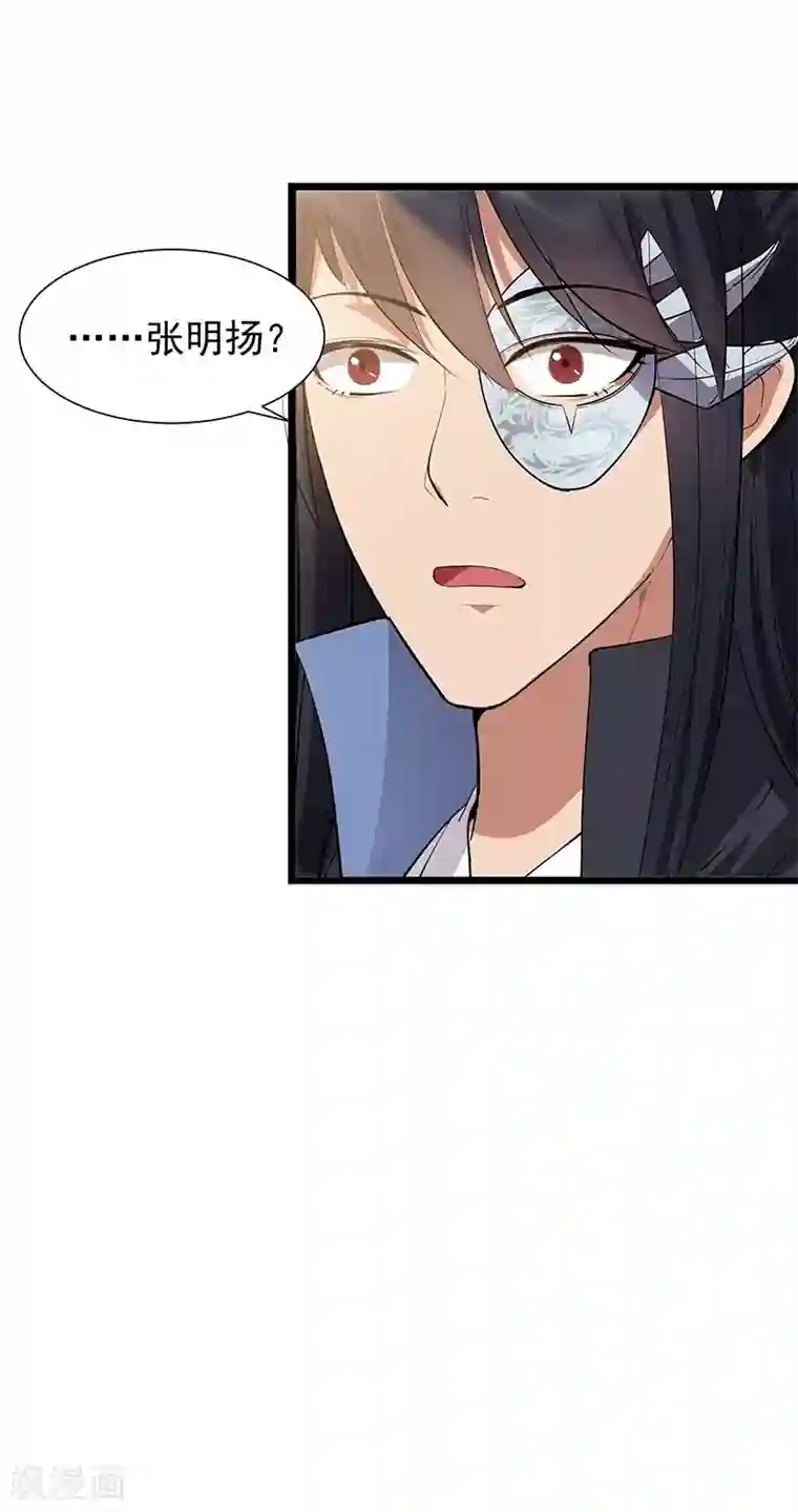 狂女重生：纨绔七皇妃第90话 定情信物