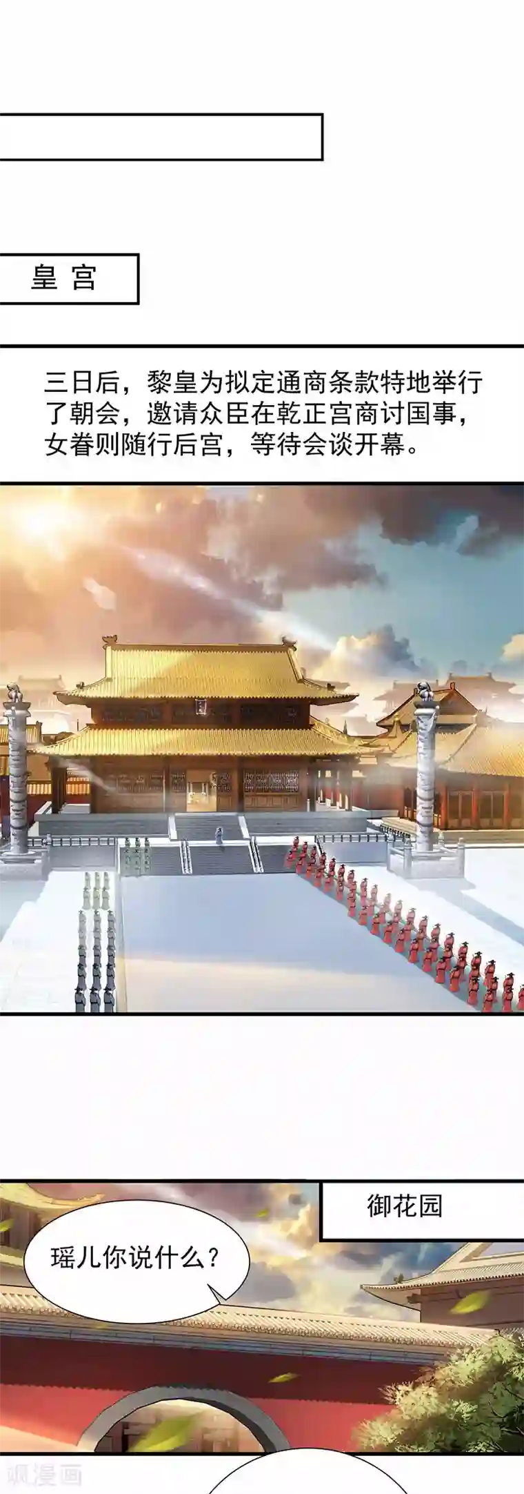 狂女重生：纨绔七皇妃第91话 恶毒的心思