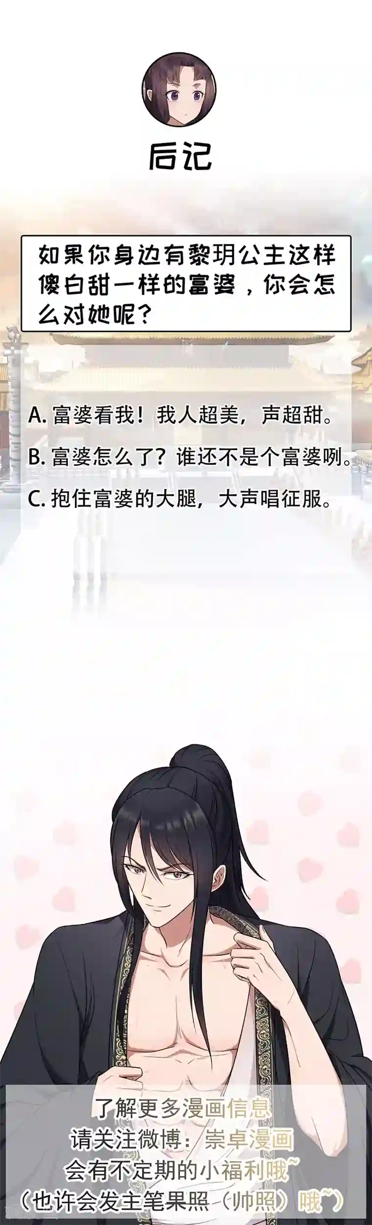 狂女重生：纨绔七皇妃第91话 恶毒的心思