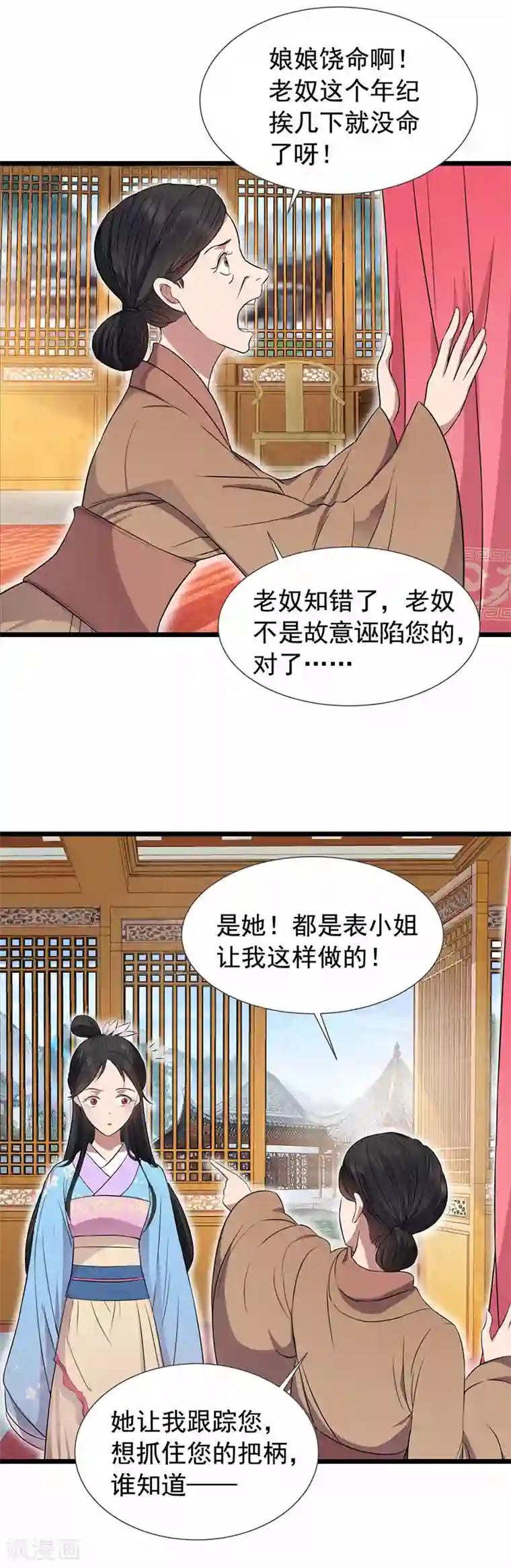 狂女重生：纨绔七皇妃第91话 恶毒的心思