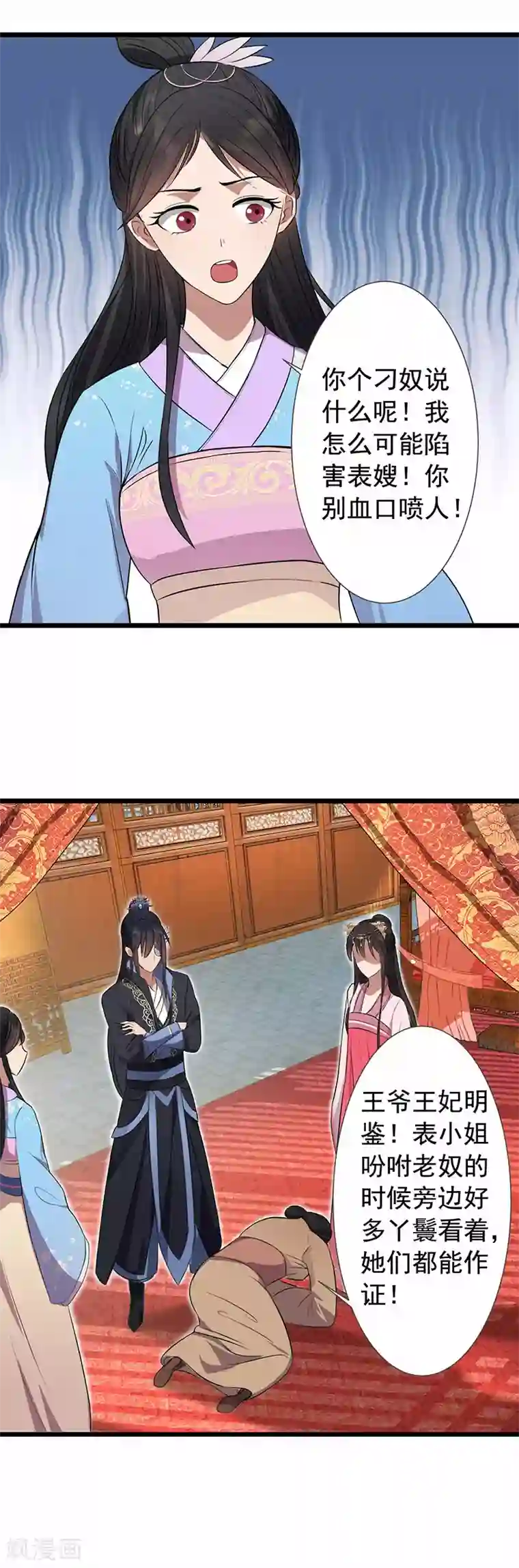 狂女重生：纨绔七皇妃第91话 恶毒的心思