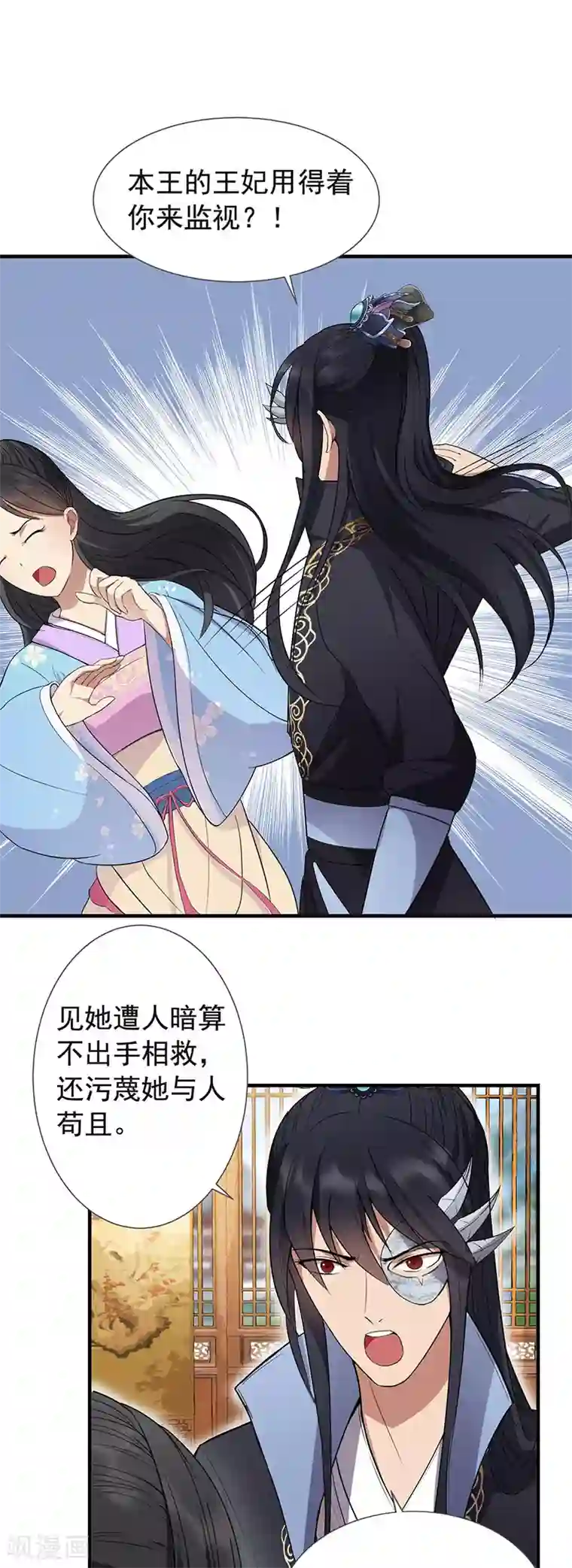 狂女重生：纨绔七皇妃第91话 恶毒的心思