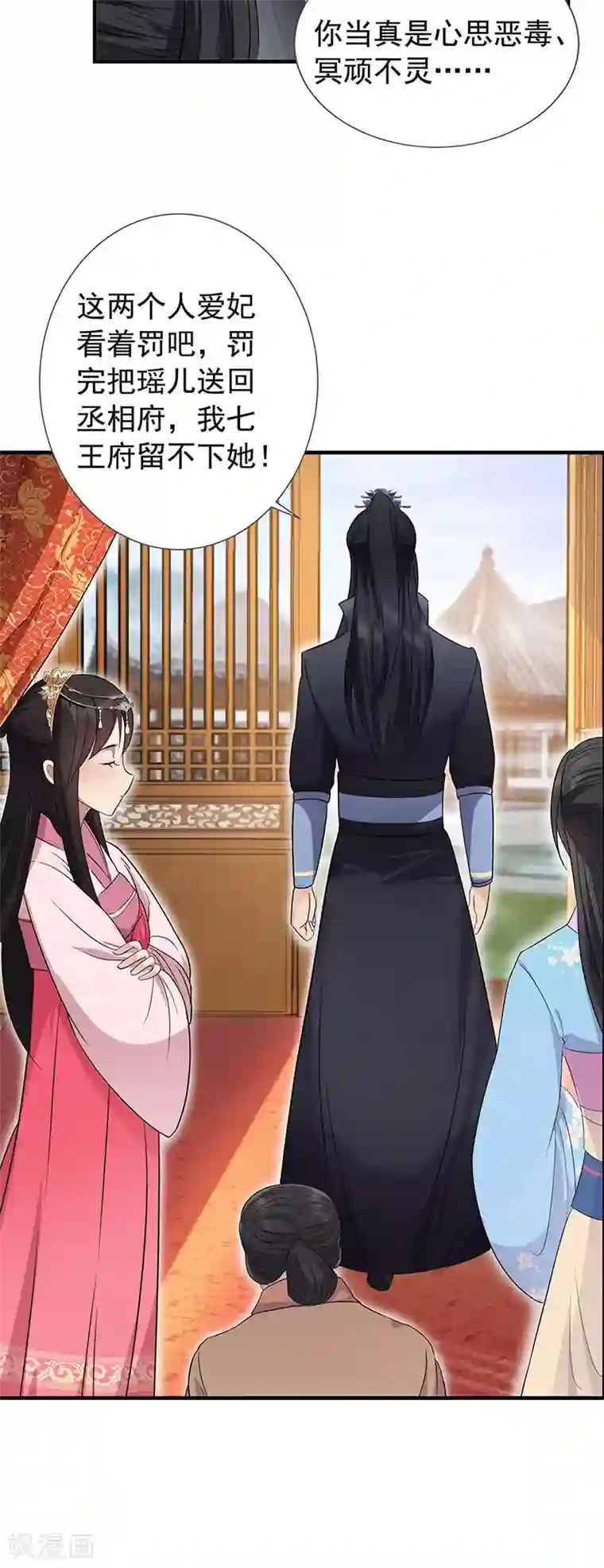 狂女重生：纨绔七皇妃第91话 恶毒的心思