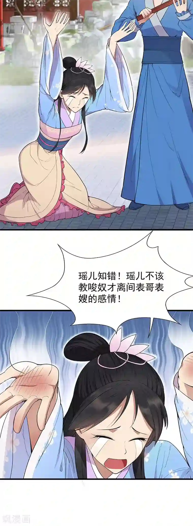 狂女重生：纨绔七皇妃第91话 恶毒的心思