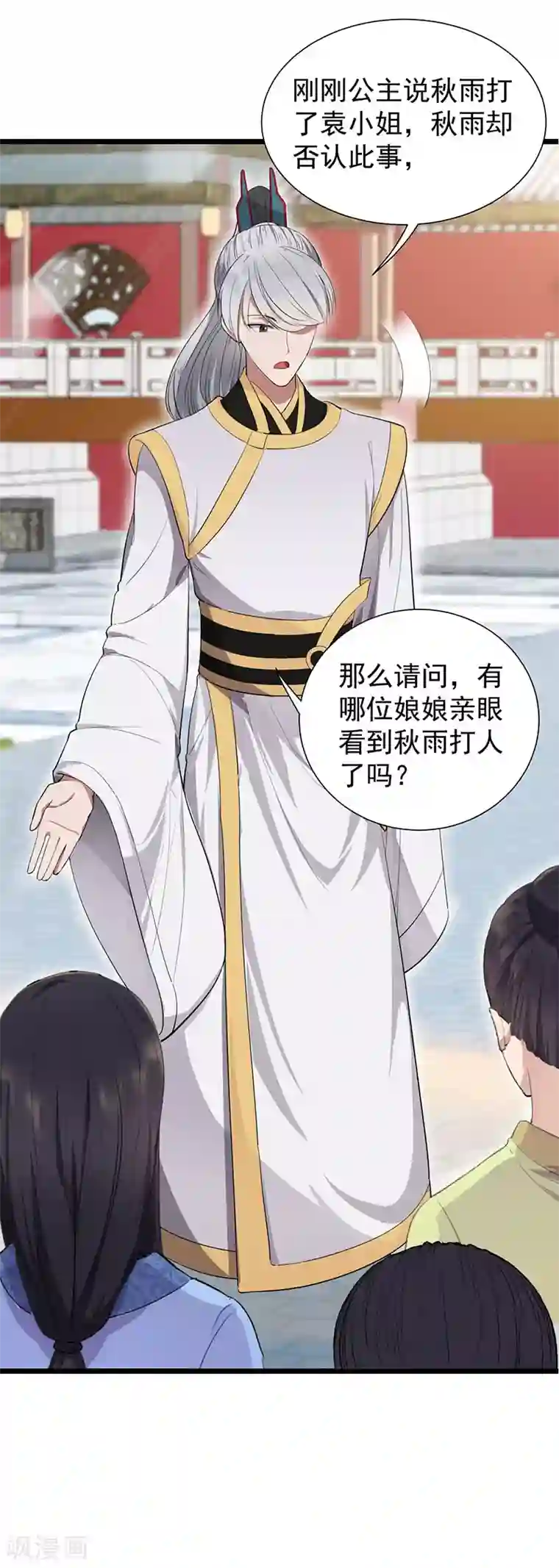 狂女重生：纨绔七皇妃第92话 贼喊捉贼