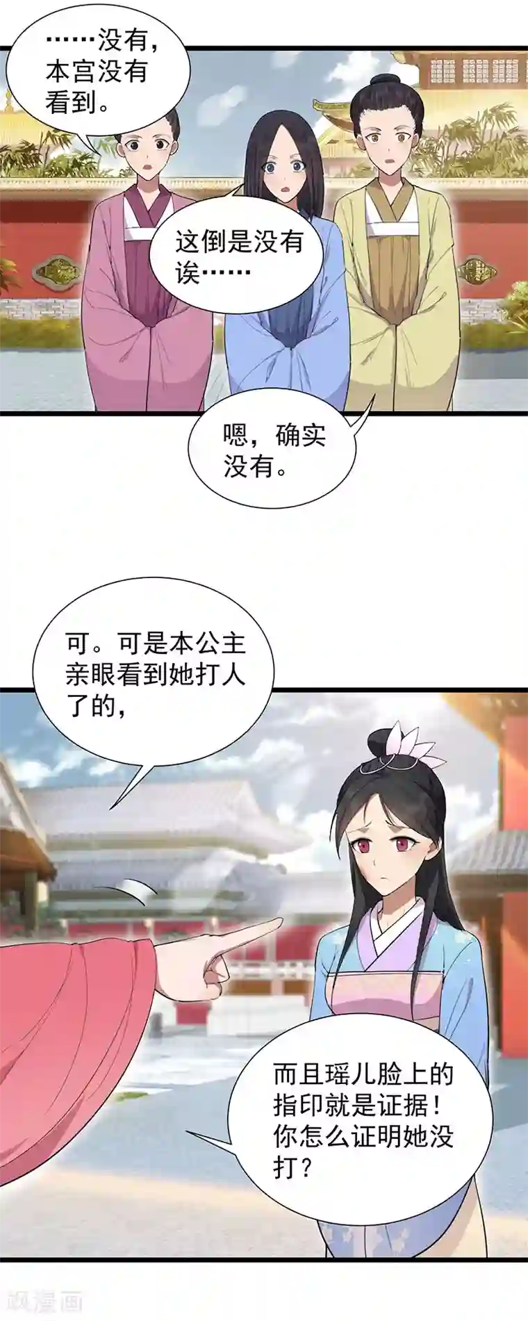 狂女重生：纨绔七皇妃第92话 贼喊捉贼