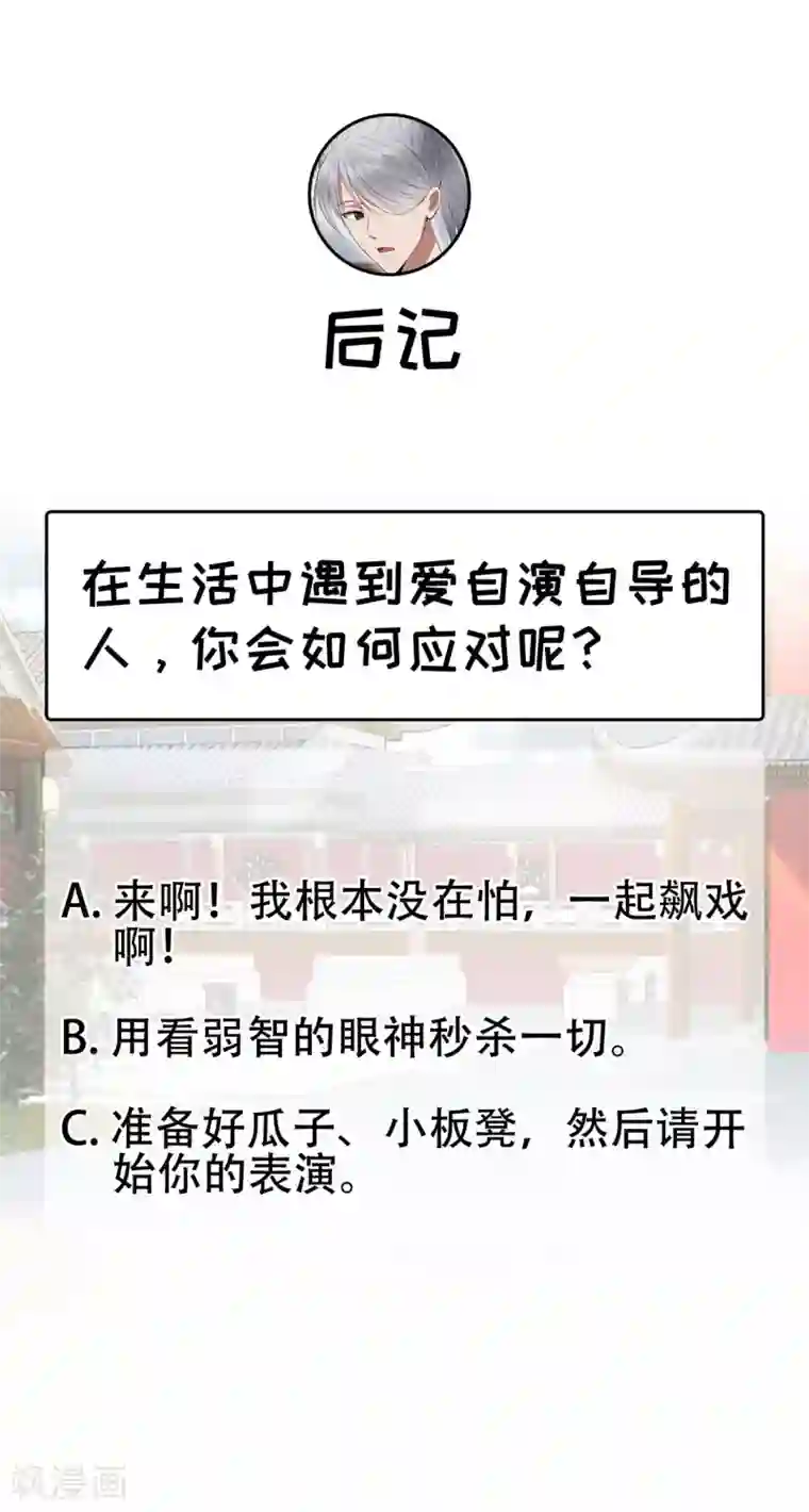 狂女重生：纨绔七皇妃第92话 贼喊捉贼