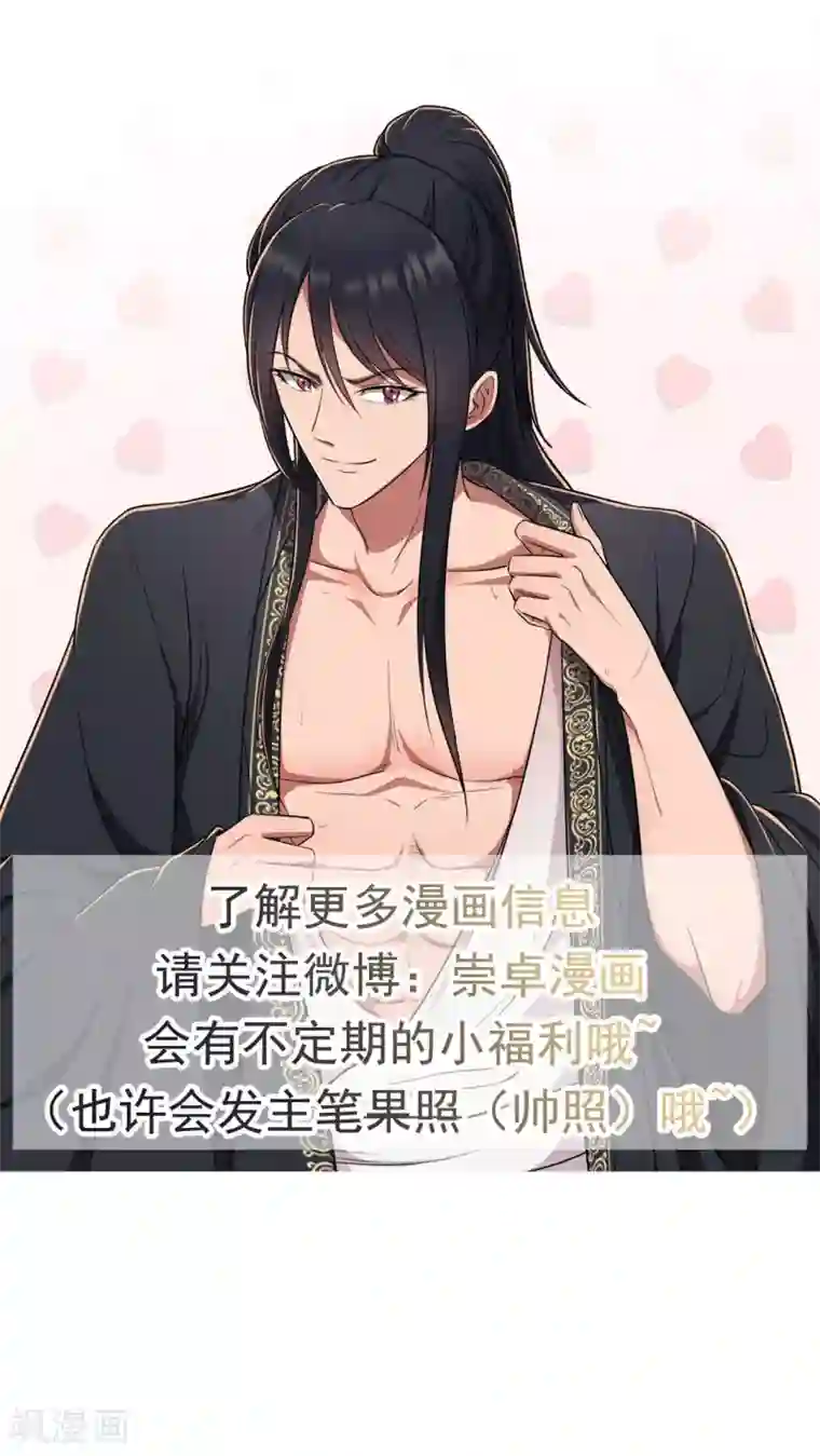 狂女重生：纨绔七皇妃第92话 贼喊捉贼